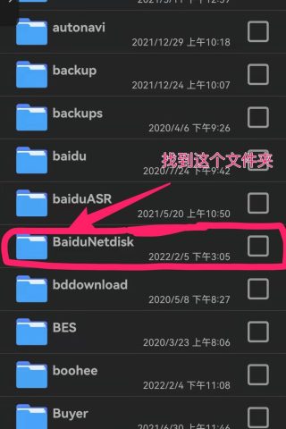 图片[4]-安卓系统 解压百度网盘压缩分卷教程-神兽街拍