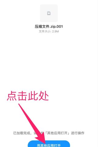 图片[3]-百度网盘IOS解压压缩分卷教程-神兽街拍